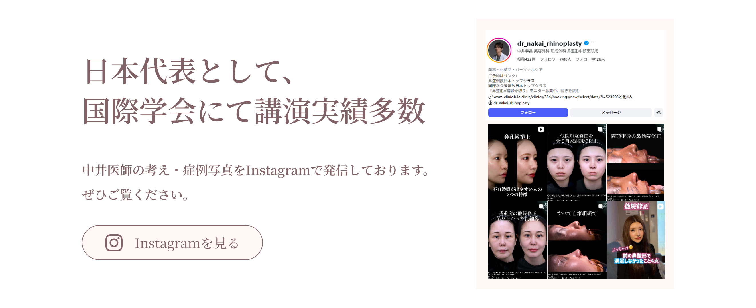 中井孝昌医師の考え